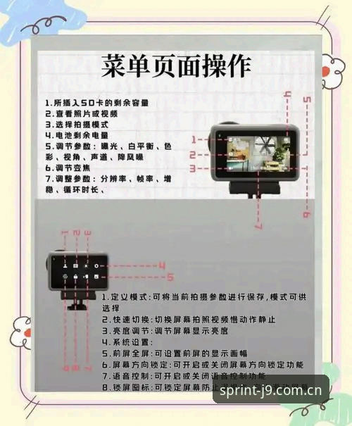 九游会游戏平台教程详解：从入门到精通，开启竞技新体验