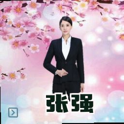 张强